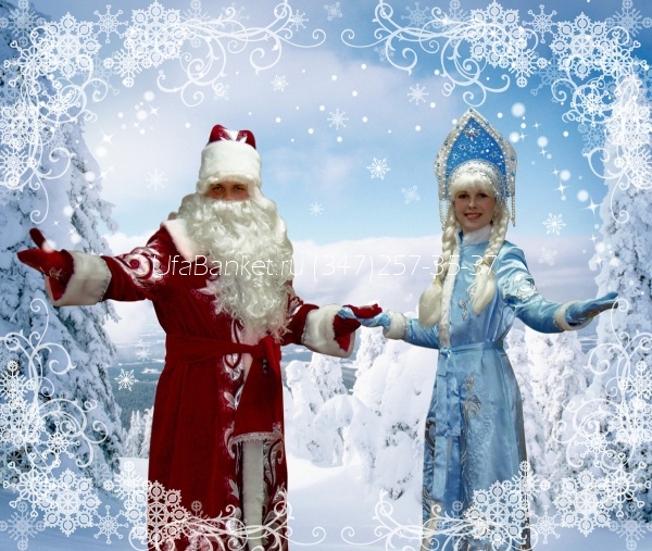 ded_moroz_snegurka.jpg